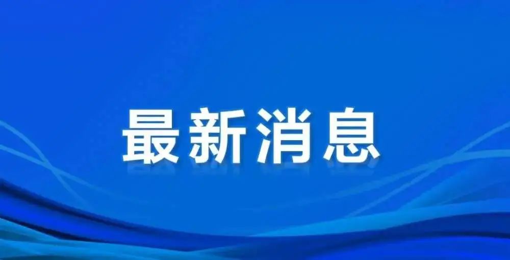 中核汇能&新华水电，即将合并！